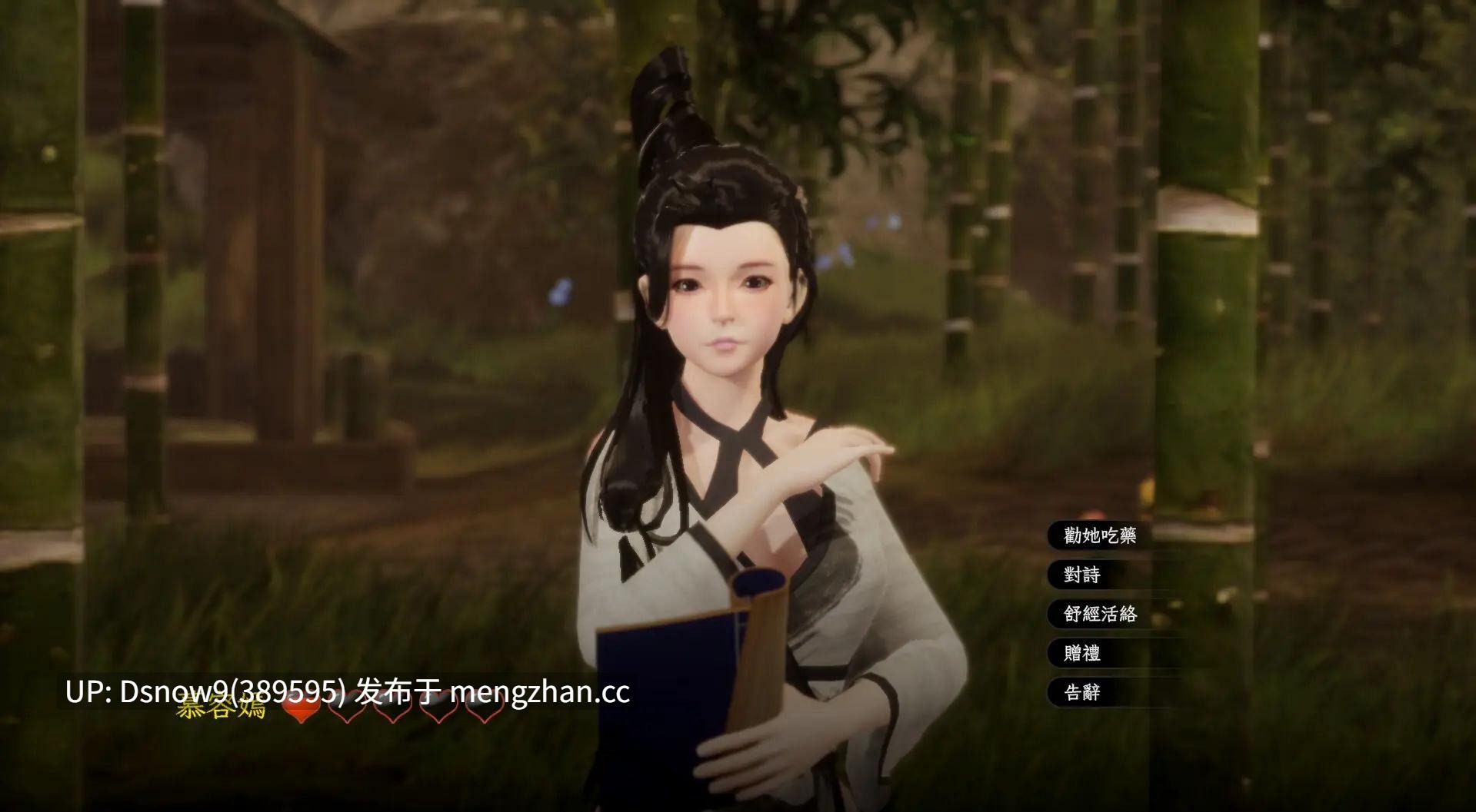 [3D/RPG/动态/官中步兵] 极品采花郎 Romantic Escapades v2.1.0 [PC/8.26G]
