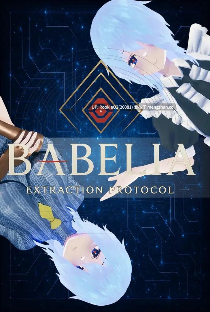 【ACT/生肉/FPS/3D/动态/PC】强调动作与任务 / BABELIA:Extraction Protocol 日文生肉版 26.02.13.0时发售【4.34G】-第5张图片-萌站 【ACT/生肉/FPS/3D/动态/PC】强调动作与任务 / BABELIA:Extraction Protocol 日文生肉版 26.02.13.0时发售【4.34G】-第5张图片-萌站