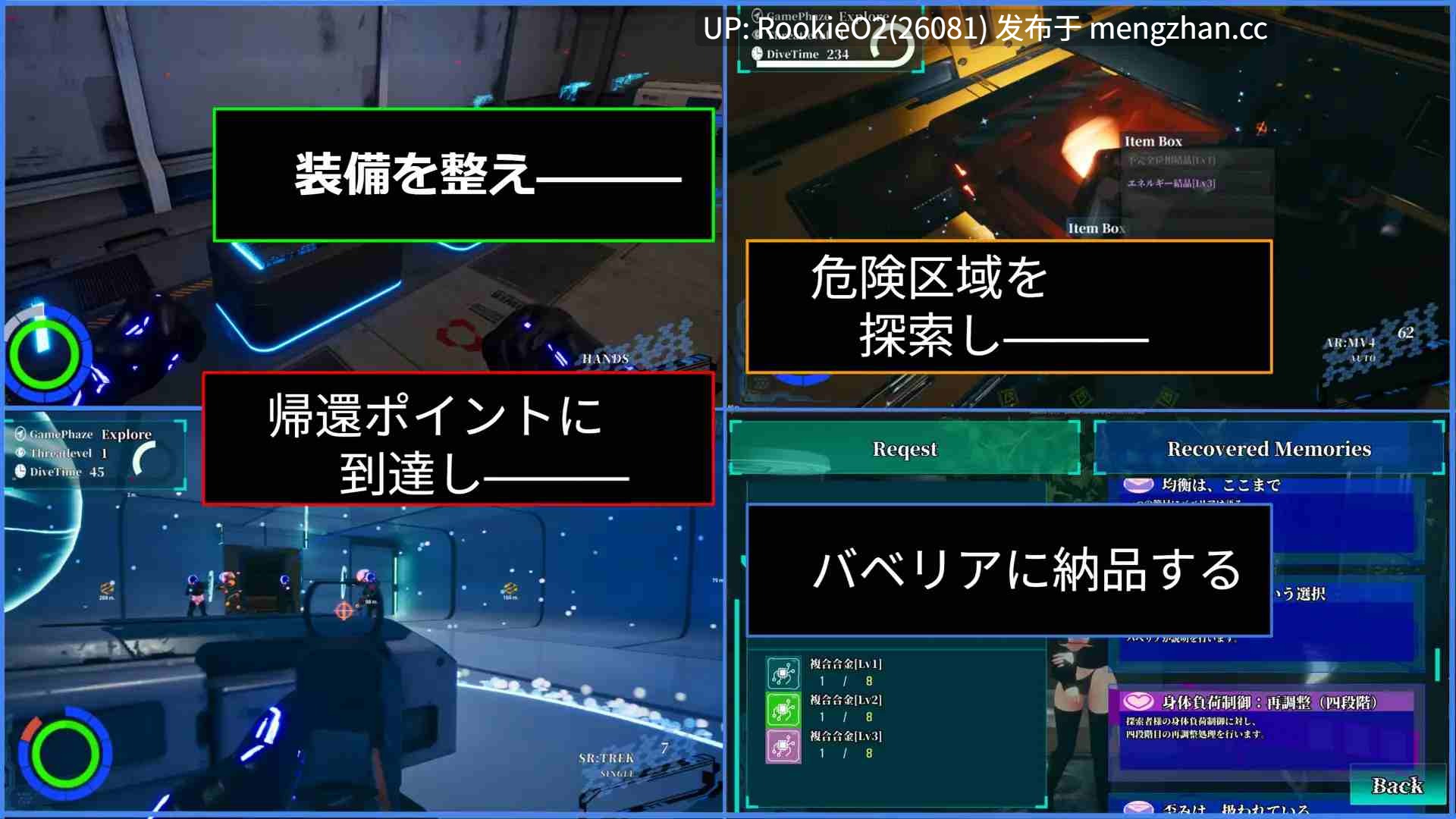 【ACT/生肉/FPS/3D/动态/PC】强调动作与任务 / BABELIA:Extraction Protocol 日文生肉版 26.02.13.0时发售【4.34G】-第12张图片-萌站 【ACT/生肉/FPS/3D/动态/PC】强调动作与任务 / BABELIA:Extraction Protocol 日文生肉版 26.02.13.0时发售【4.34G】-第12张图片-萌站