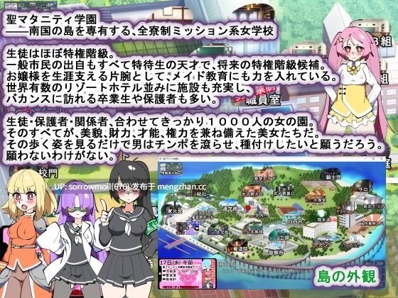 【DLsite 汉化 水手服 学校/学园 日常/生活 后宫 暗示 精神支配 怀孕 西瓜肚/孕妇】聖マタニティ学園N――催眠校則改訂・我輩専用孕ませオナホ学園開校 [種付け一年後] 圣玛塔尼蒂学园N――催眠校则改订・我辈专用孕ませ肉便器学园开校 [种付一年后]【v100/RJ01039485/社团名:種付け一年後】-第7张图片-萌站