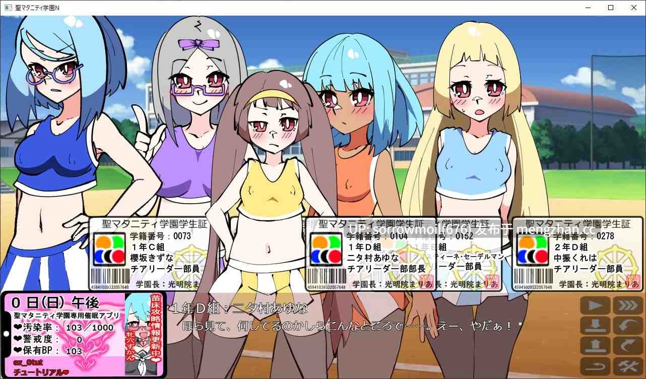 【DLsite 汉化 水手服 学校/学园 日常/生活 后宫 暗示 精神支配 怀孕 西瓜肚/孕妇】聖マタニティ学園N――催眠校則改訂・我輩専用孕ませオナホ学園開校 [種付け一年後] 圣玛塔尼蒂学园N――催眠校则改订・我辈专用孕ませ肉便器学园开校 [种付一年后]【v100/RJ01039485/社团名:種付け一年後】-第11张图片-萌站