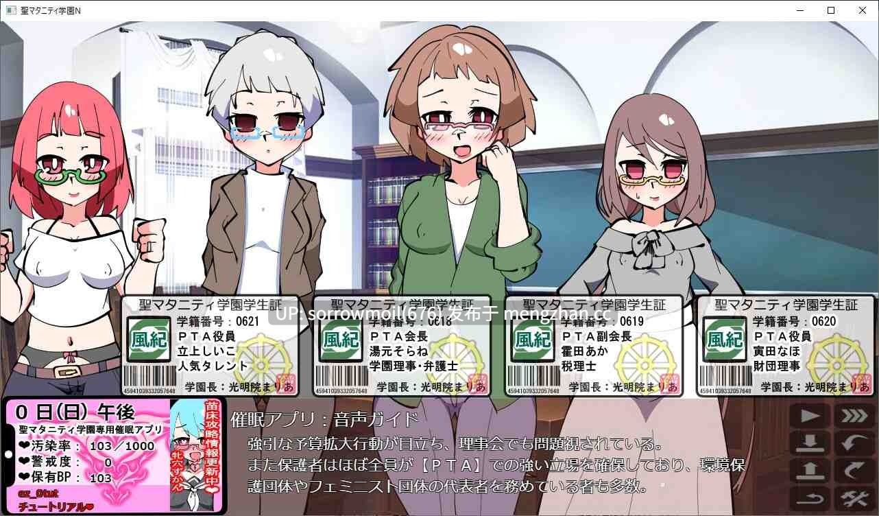 【DLsite 汉化 水手服 学校/学园 日常/生活 后宫 暗示 精神支配 怀孕 西瓜肚/孕妇】聖マタニティ学園N――催眠校則改訂・我輩専用孕ませオナホ学園開校 [種付け一年後] 圣玛塔尼蒂学园N――催眠校则改订・我辈专用孕ませ肉便器学园开校 [种付一年后]【v100/RJ01039485/社团名:種付け一年後】-第13张图片-萌站