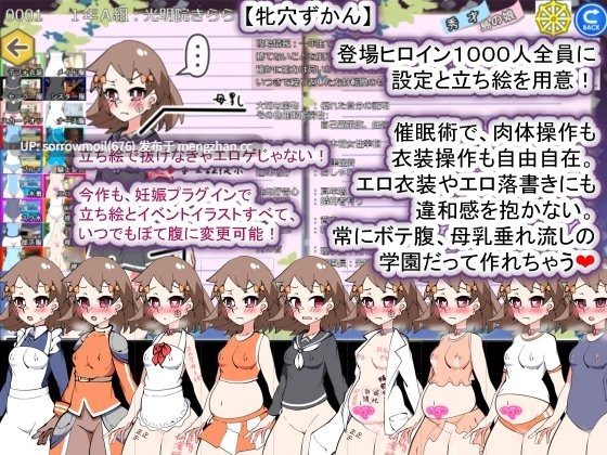 【DLsite 汉化 水手服 学校/学园 日常/生活 后宫 暗示 精神支配 怀孕 西瓜肚/孕妇】聖マタニティ学園N――催眠校則改訂・我輩専用孕ませオナホ学園開校 [種付け一年後] 圣玛塔尼蒂学园N――催眠校则改订・我辈专用孕ませ肉便器学园开校 [种付一年后]【v100/RJ01039485/社团名:種付け一年後】-第18张图片-萌站