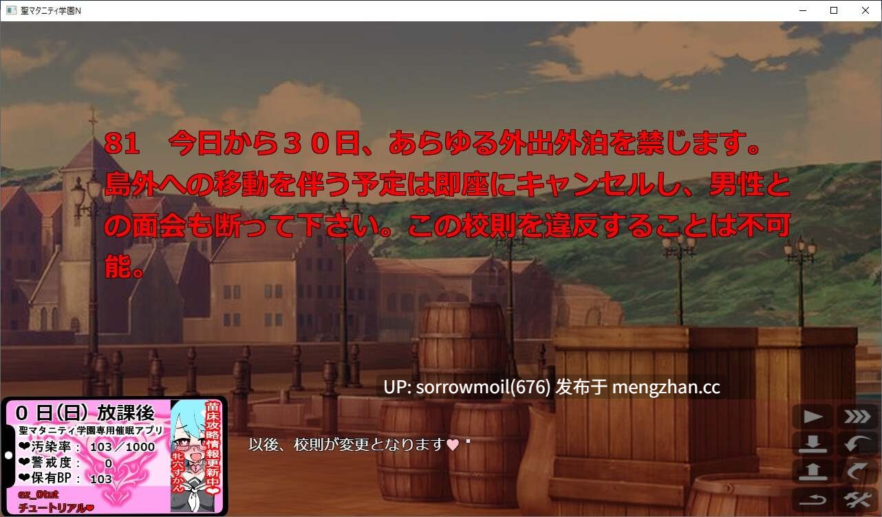 【DLsite 汉化 水手服 学校/学园 日常/生活 后宫 暗示 精神支配 怀孕 西瓜肚/孕妇】聖マタニティ学園N――催眠校則改訂・我輩専用孕ませオナホ学園開校 [種付け一年後] 圣玛塔尼蒂学园N――催眠校则改订・我辈专用孕ませ肉便器学园开校 [种付一年后]【v100/RJ01039485/社团名:種付け一年後】-第21张图片-萌站