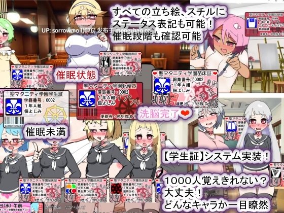 【DLsite 汉化 水手服 学校/学园 日常/生活 后宫 暗示 精神支配 怀孕 西瓜肚/孕妇】聖マタニティ学園N――催眠校則改訂・我輩専用孕ませオナホ学園開校 [種付け一年後] 圣玛塔尼蒂学园N――催眠校则改订・我辈专用孕ませ肉便器学园开校 [种付一年后]【v100/RJ01039485/社团名:種付け一年後】-第22张图片-萌站