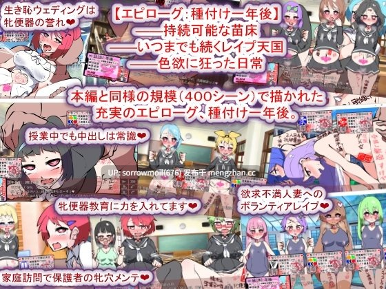 【DLsite 汉化 水手服 学校/学园 日常/生活 后宫 暗示 精神支配 怀孕 西瓜肚/孕妇】聖マタニティ学園N――催眠校則改訂・我輩専用孕ませオナホ学園開校 [種付け一年後] 圣玛塔尼蒂学园N――催眠校则改订・我辈专用孕ませ肉便器学园开校 [种付一年后]【v100/RJ01039485/社团名:種付け一年後】-第23张图片-萌站