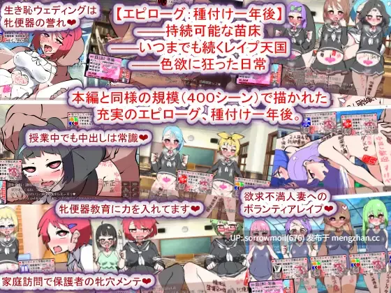 【DLsite 汉化 水手服 学校/学园 日常/生活 后宫 暗示 精神支配 怀孕 西瓜肚/孕妇】聖マタニティ学園N――催眠校則改訂・我輩専用孕ませオナホ学園開校 [種付け一年後] 圣玛塔尼蒂学园N――催眠校则改订・我辈专用孕ませ肉便器学园开校 [种付一年后]【v100/RJ01039485/社团名:種付け一年後】-第2张图片-萌站