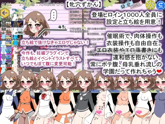 【DLsite 汉化 水手服 学校/学园 日常/生活 后宫 暗示 精神支配 怀孕 西瓜肚/孕妇】聖マタニティ学園N――催眠校則改訂・我輩専用孕ませオナホ学園開校 [種付け一年後] 圣玛塔尼蒂学园N――催眠校则改订・我辈专用孕ませ肉便器学园开校 [种付一年后]【v100/RJ01039485/社团名:種付け一年後】-第5张图片-萌站