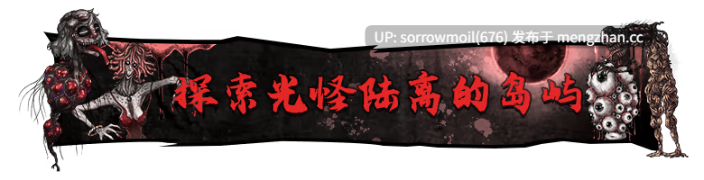 【Steam 官中 探索 恐怖 血腥 惊悚 猎奇 女性主角】离岛 Outlying Island-第15张图片-萌站 【Steam 官中 探索 恐怖 血腥 惊悚 猎奇 女性主角】离岛 Outlying Island-第15张图片-萌站