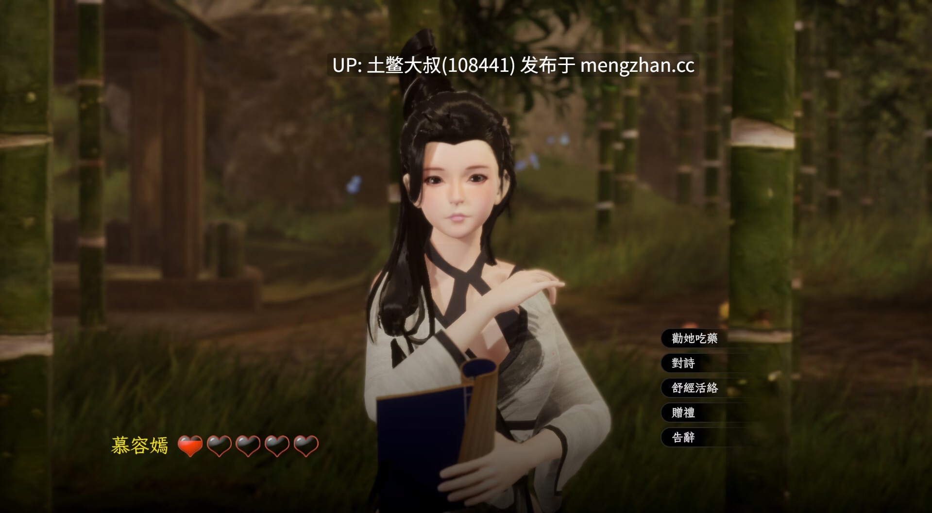 最新版 国产大作3D开放类RPG 官方中文 -- 极品采花郎 [v2.1.0]-第7张图片-萌站