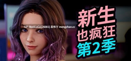 【欧美SLG/官中/3D/PC】新生也疯狂 - 第二季 / FreshWomen - Season 2 官方中文步兵版+DLC Chloe's: Desire Express - Beta 3e 26.02.13更新【3.23G】-第4张图片-萌站 【欧美SLG/官中/3D/PC】新生也疯狂 - 第二季 / FreshWomen - Season 2 官方中文步兵版+DLC Chloe's: Desire Express - Beta 3e 26.02.13更新【3.23G】-第4张图片-萌站