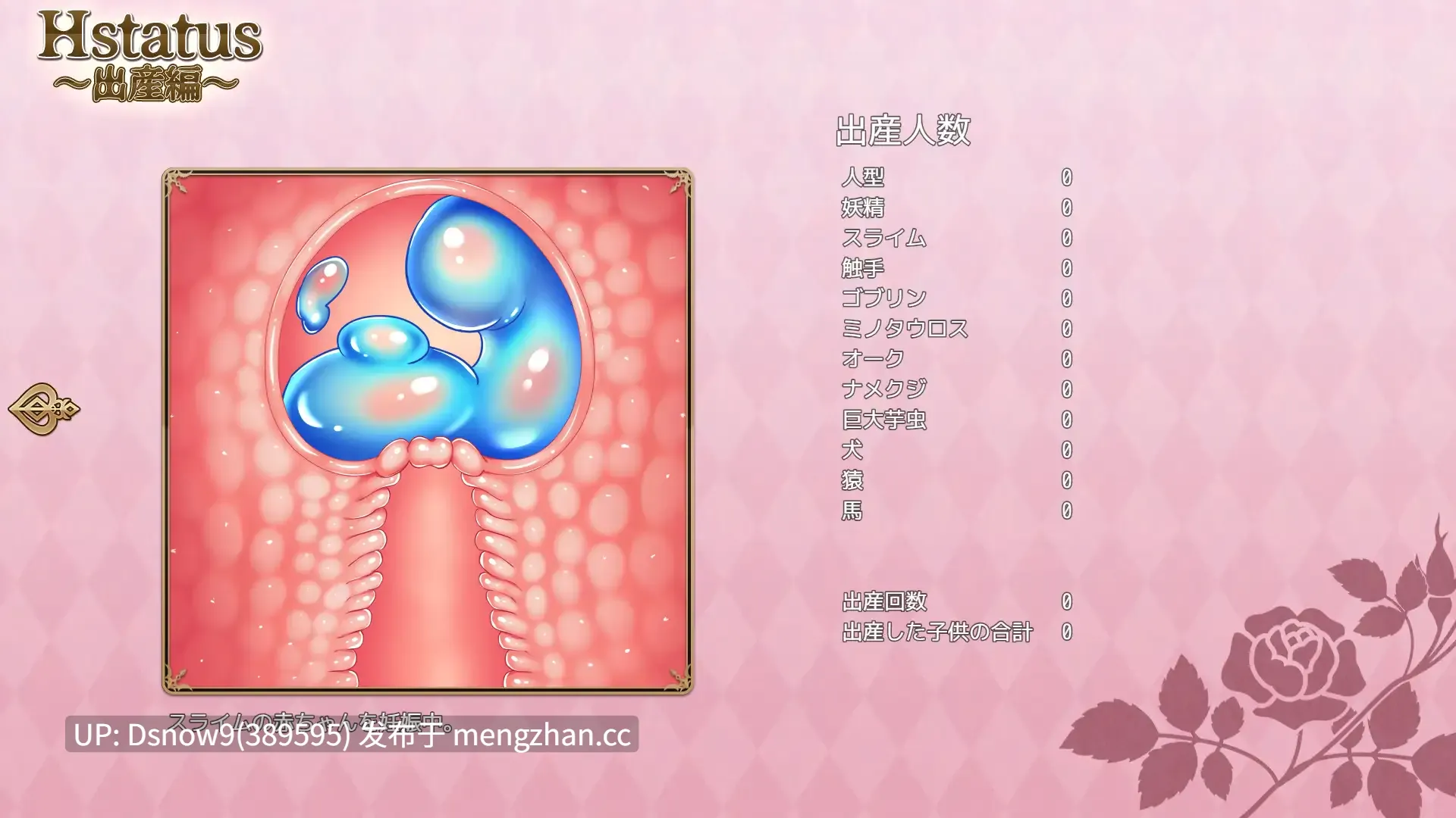 [RPG/AI汉化] 花の女神ウルルとエロトラップダンジョン [PC/1.9G]-第3张图片-萌站