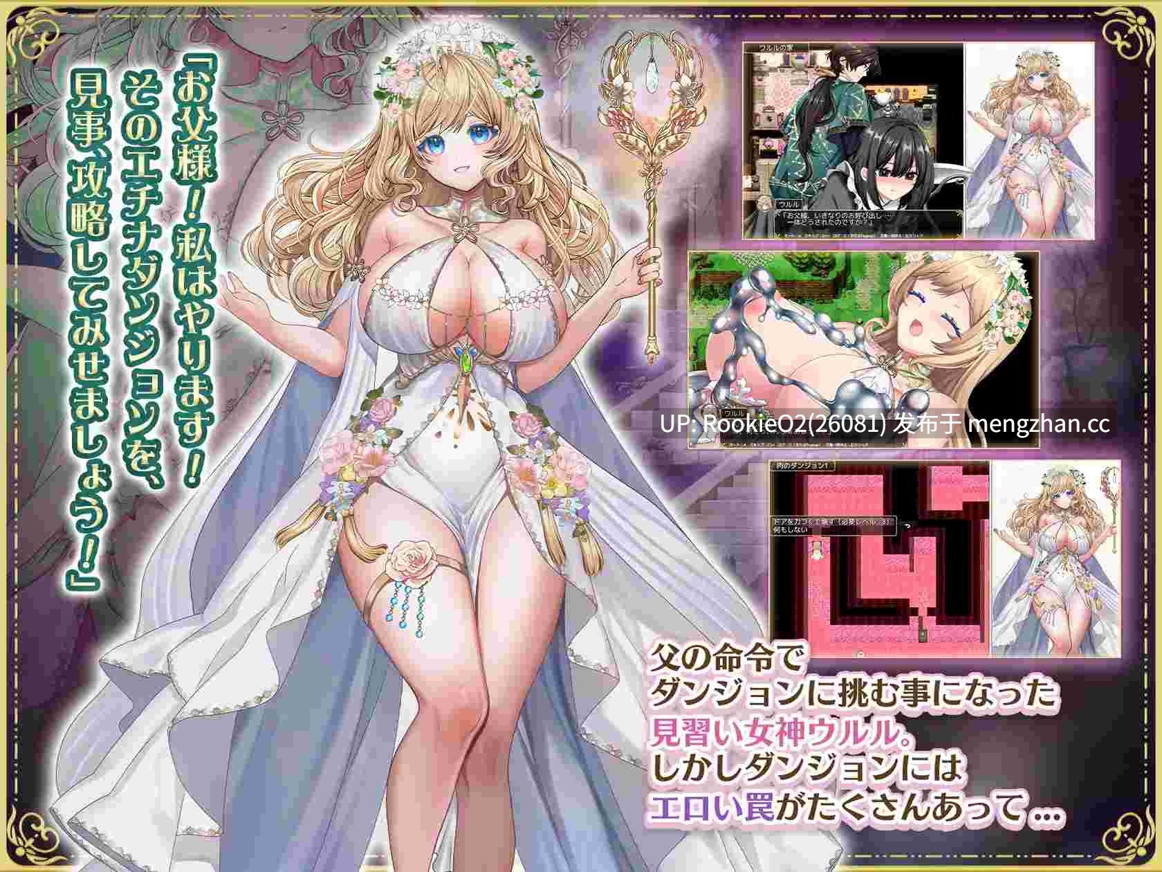 【RPG/汉化/怀孕/奴役/暴露/巨乳/羞辱/异种奸/PC】花之女神乌璐露与工口陷阱地下城 / 花の女神ウルルとエロトラップダンジョン AI汉化版 26.02.14.0时发售【2.49G】-第5张图片-萌站 【RPG/汉化/怀孕/奴役/暴露/巨乳/羞辱/异种奸/PC】花之女神乌璐露与工口陷阱地下城 / 花の女神ウルルとエロトラップダンジョン AI汉化版 26.02.14.0时发售【2.49G】-第5张图片-萌站