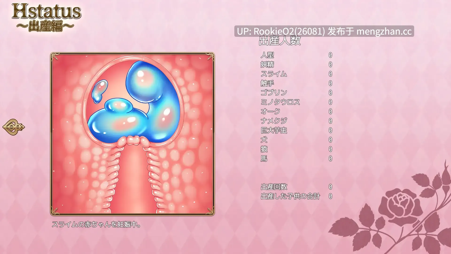 【RPG/汉化/怀孕/奴役/暴露/巨乳/羞辱/异种奸/PC】花之女神乌璐露与工口陷阱地下城 / 花の女神ウルルとエロトラップダンジョン AI汉化版 26.02.14.0时发售【2.49G】-第7张图片-萌站 【RPG/汉化/怀孕/奴役/暴露/巨乳/羞辱/异种奸/PC】花之女神乌璐露与工口陷阱地下城 / 花の女神ウルルとエロトラップダンジョン AI汉化版 26.02.14.0时发售【2.49G】-第7张图片-萌站