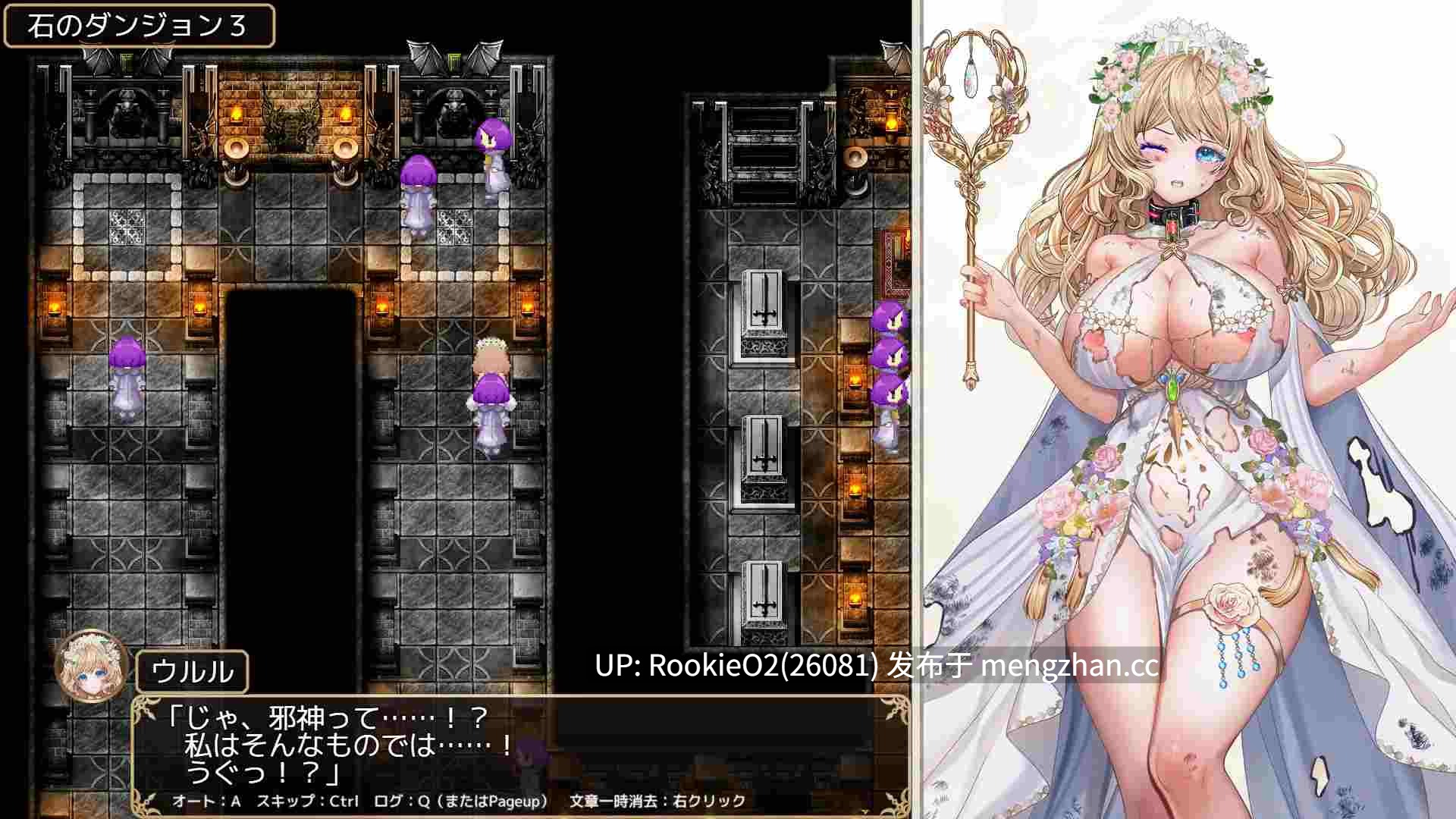 【RPG/汉化/怀孕/奴役/暴露/巨乳/羞辱/异种奸/PC】花之女神乌璐露与工口陷阱地下城 / 花の女神ウルルとエロトラップダンジョン AI汉化版 26.02.14.0时发售【2.49G】-第11张图片-萌站 【RPG/汉化/怀孕/奴役/暴露/巨乳/羞辱/异种奸/PC】花之女神乌璐露与工口陷阱地下城 / 花の女神ウルルとエロトラップダンジョン AI汉化版 26.02.14.0时发售【2.49G】-第11张图片-萌站
