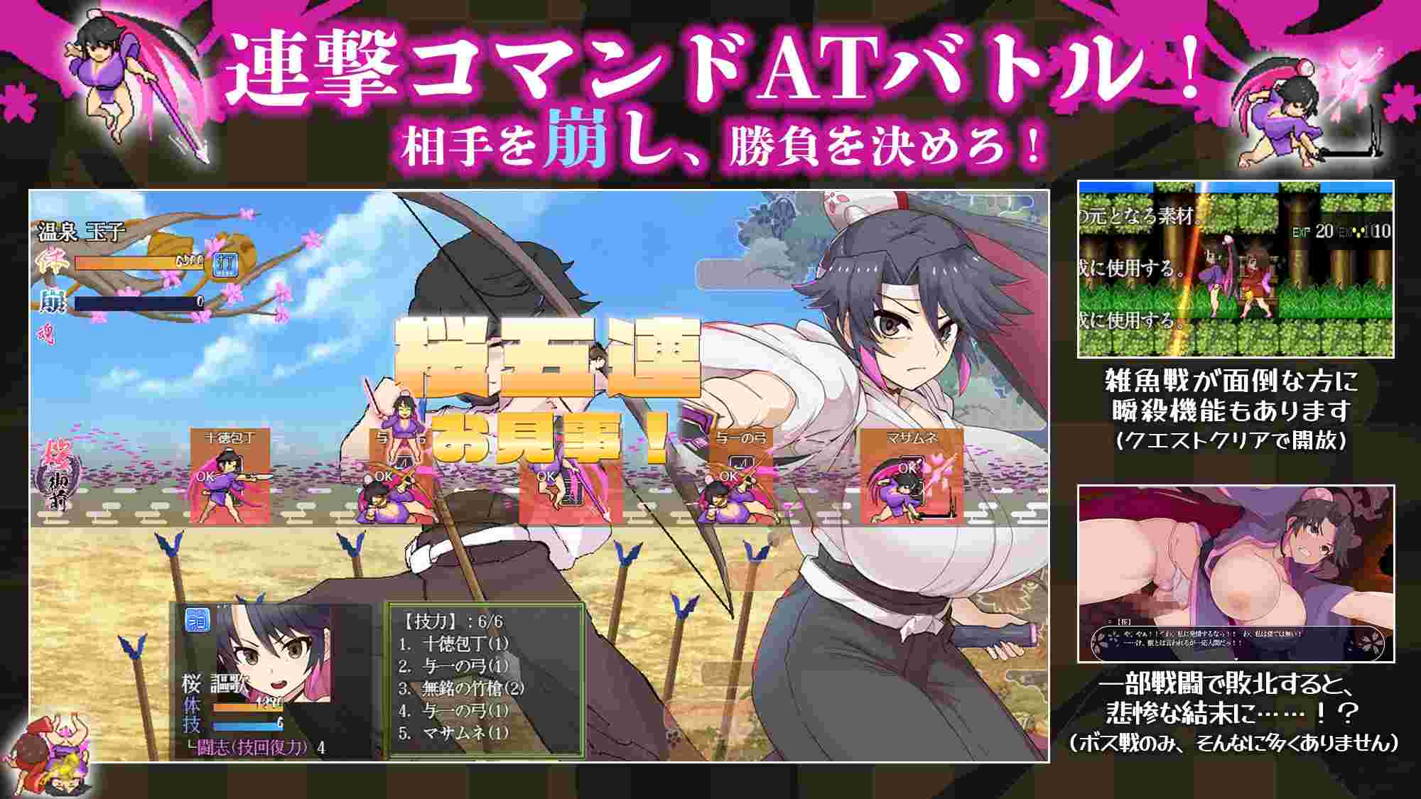 ［RPG/PC/官中］樱御前 Sakura Gozen 桜御前 官方中文步兵版