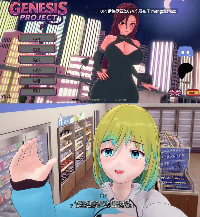 【日系SLG/AI汉化/萌站内嵌】创世纪计划v0.1 【PC/3G】【201】GenesisProject-v0.1-第2张图片-萌站