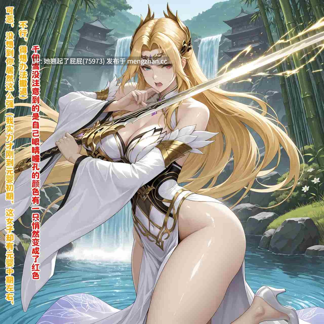 [AI全彩/中文/菜鸡喵] 异世修仙传3 欲海晦月  [127M]-第7张图片-萌站