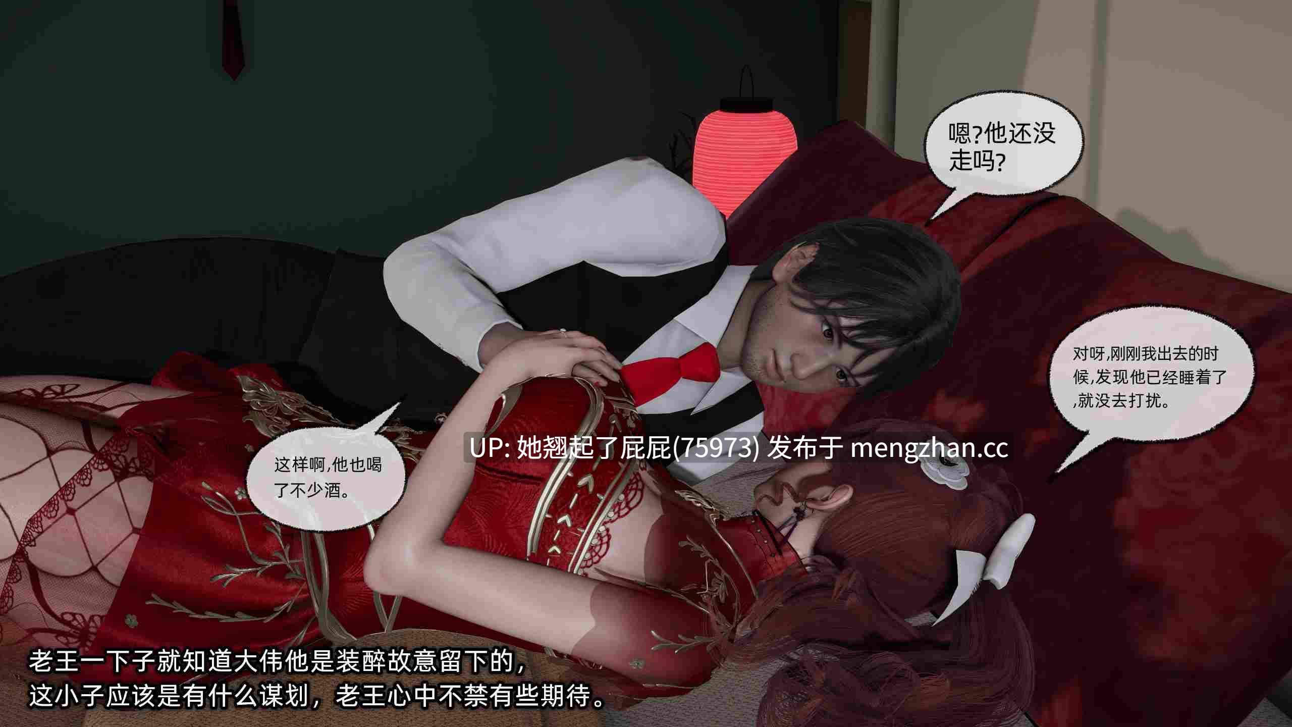 [3D全彩/NTR/中文/不爱我就拉倒] 我的迟钝女友小维1-16 [2.8G]-第4张图片-萌站