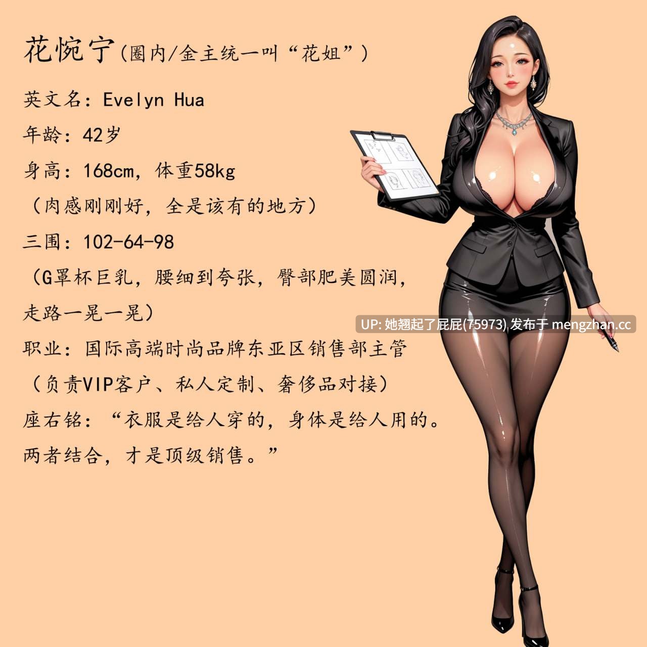 [AI全彩/中文] 花姐Evelyn [540M]