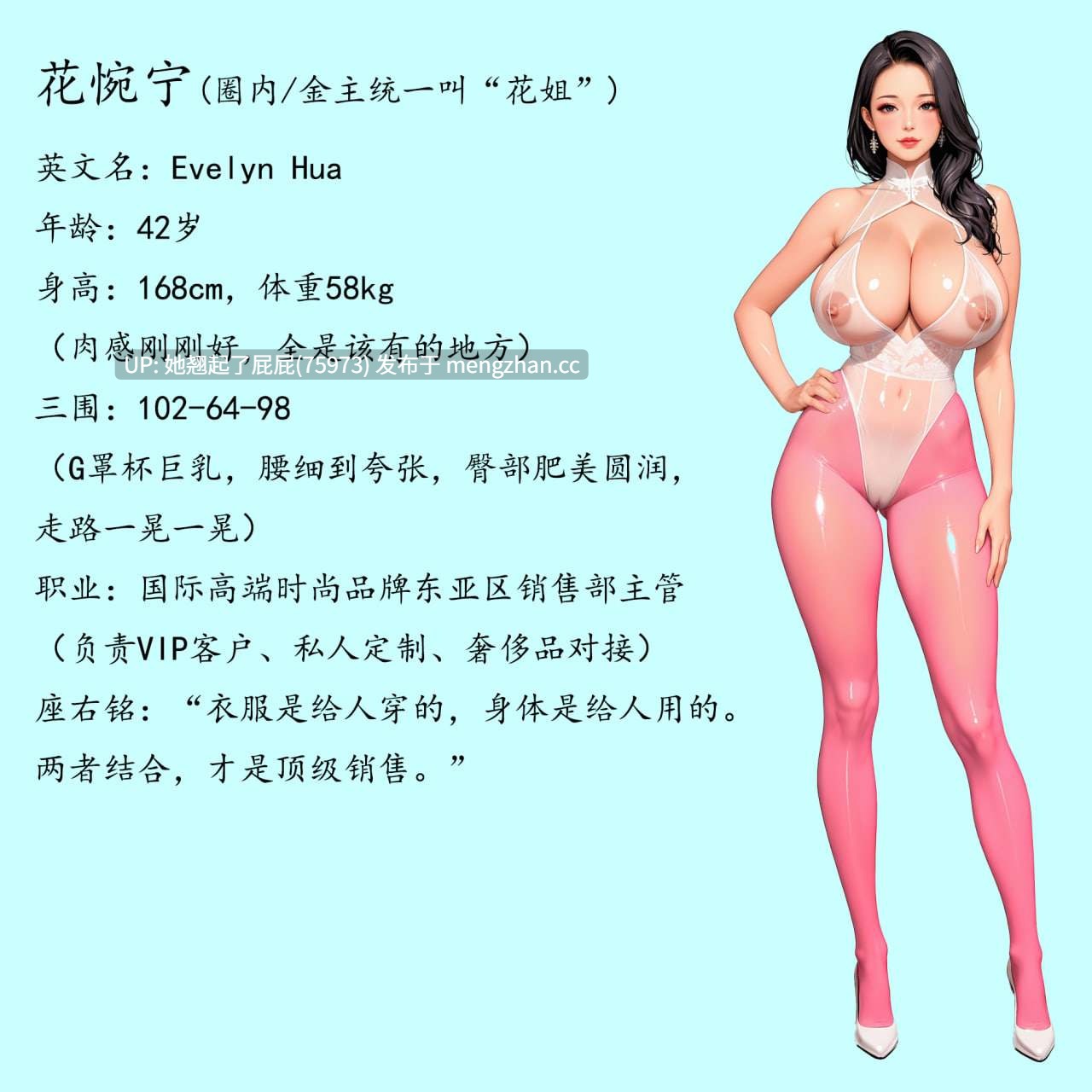 [AI全彩/中文] 花姐Evelyn [540M]-第5张图片-萌站