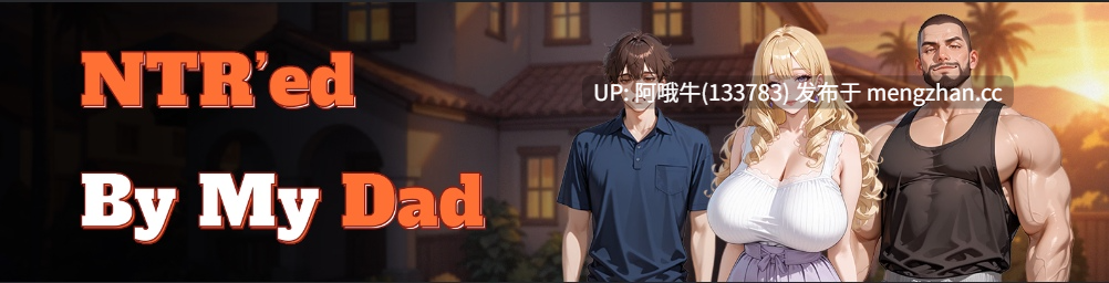 【SLG/AICG/NTR/PC机翻/安卓生肉】NTR被我爸 NTR'ed by My Dad [v0.2.0] 【1.45G】【序号7003】