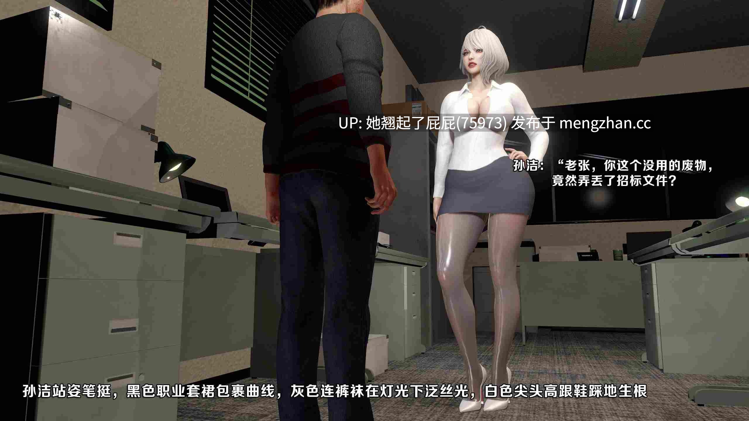 [3D全彩/动态/中文] MJ我的白丝极品女经理+VIP视频 [290M]