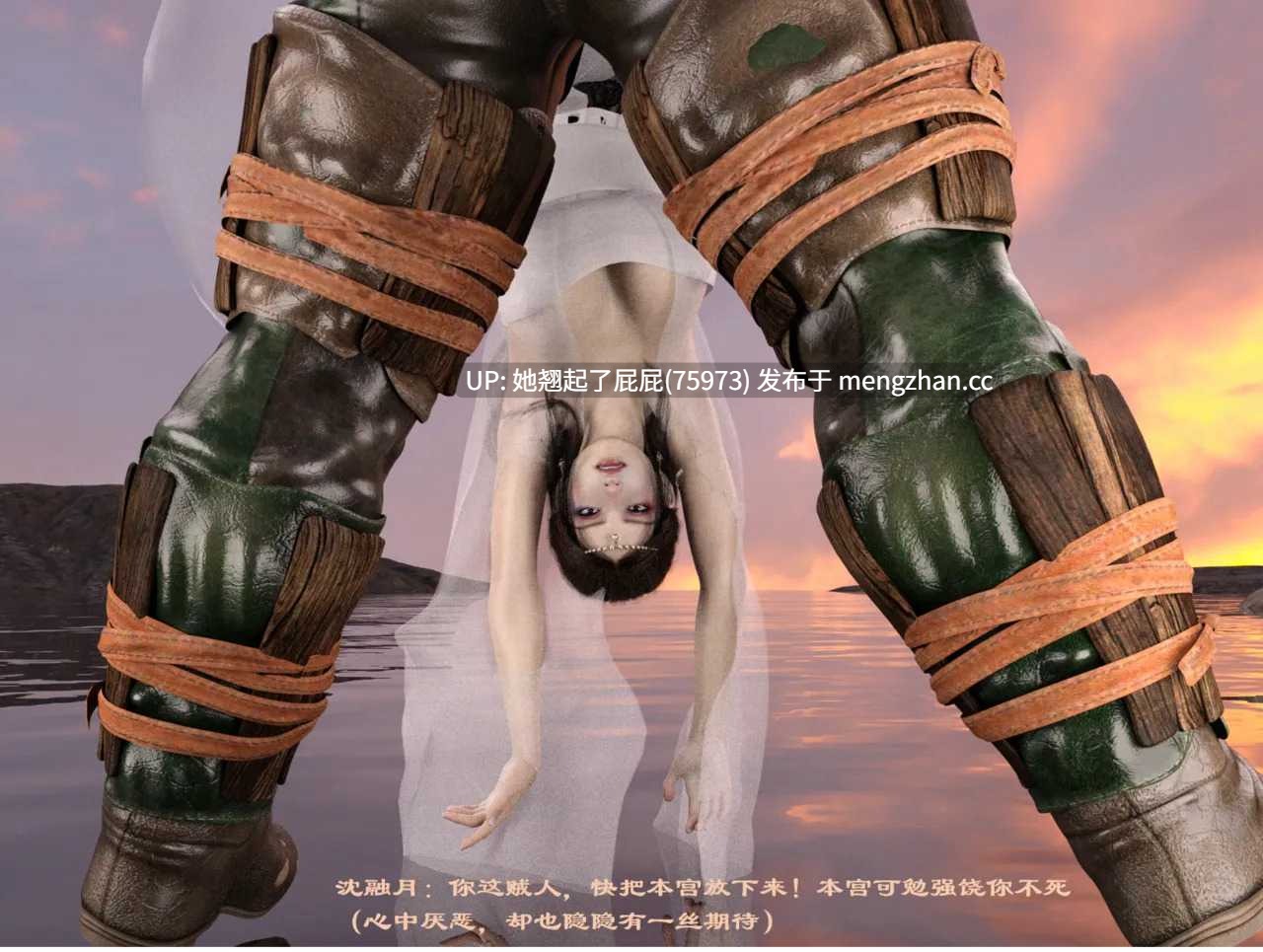 [3D全彩/中文/佛说妙语] 仙子下地狱 前传1-8 [205M]-第4张图片-萌站