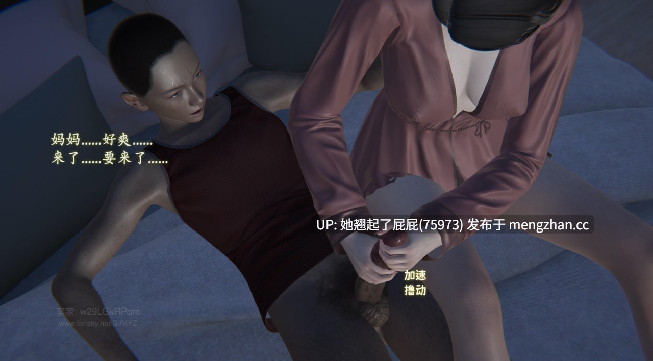 [3D全彩/中文] M14堕母苏紫涵1-3 [380M]-第4张图片-萌站