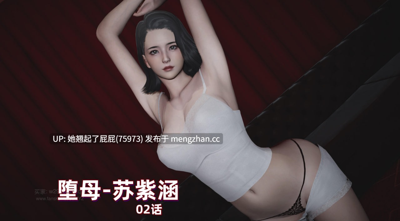 [3D全彩/中文] M14堕母苏紫涵1-3 [380M]