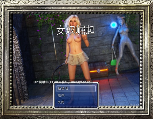 【奇幻/腐化/冒险/强奸/RPG/PC/机翻】奴隶女孩崛起 SlaveGirls Rising [v1.4.1e] 【321M】【序号7006】