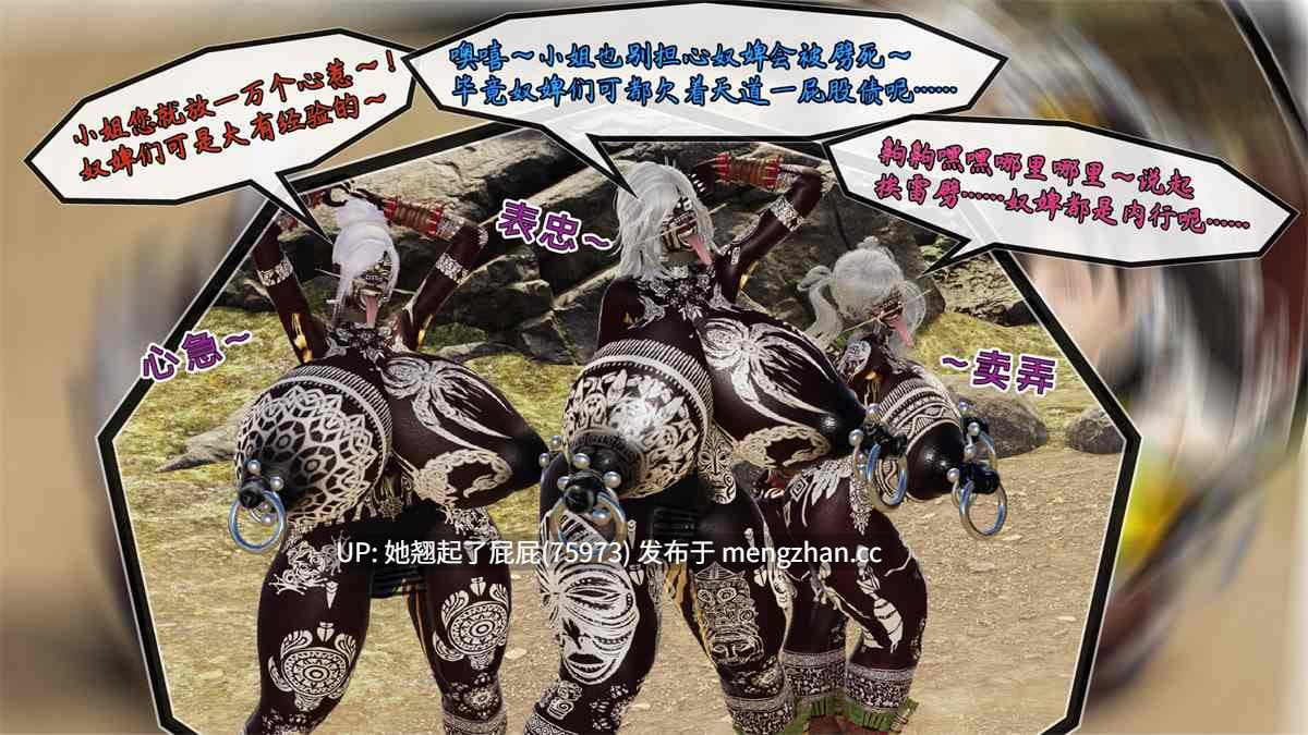 [3D全彩/中文/猎奇/血清零] 女仙黑劫上+下 [325M]-第5张图片-萌站