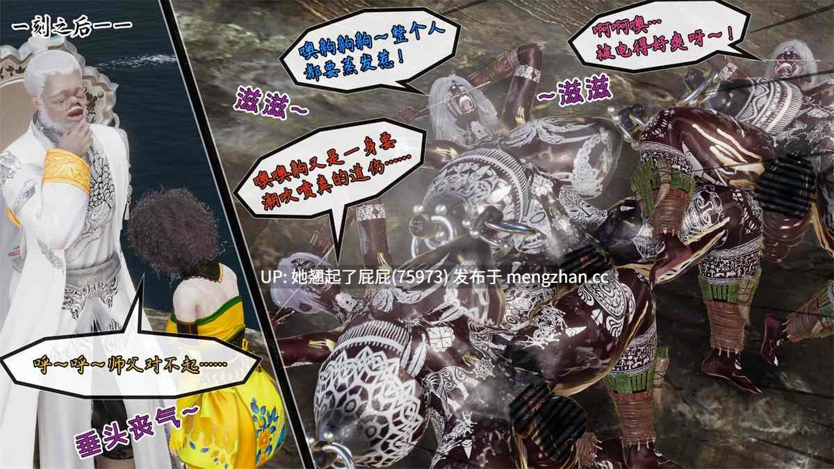 [3D全彩/中文/猎奇/血清零] 女仙黑劫上+下 [325M]-第8张图片-萌站