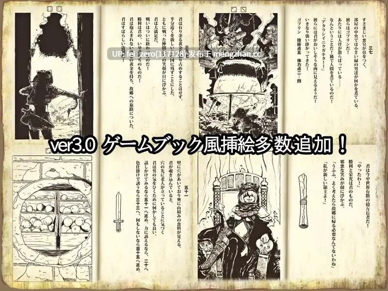 【PC/RPG/汉化】RJ163721 火山の要塞【ゲームブック風RPG】 [ナイトメアソフト]-第3张图片-萌站