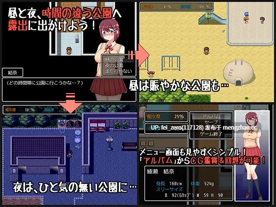 【PC/RPG/汉化】RJ163887 公園露出女子高生 [ダブルメロン]