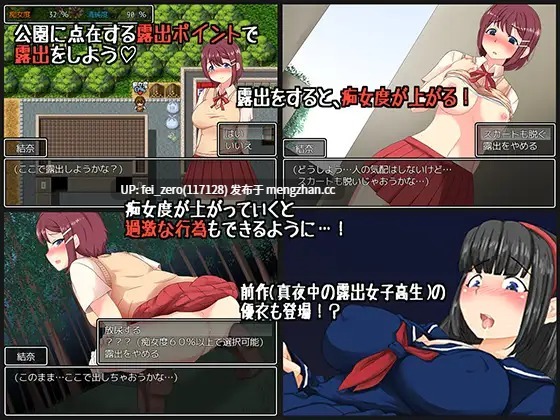 【PC/RPG/汉化】RJ163887 公園露出女子高生 [ダブルメロン]-第2张图片-萌站