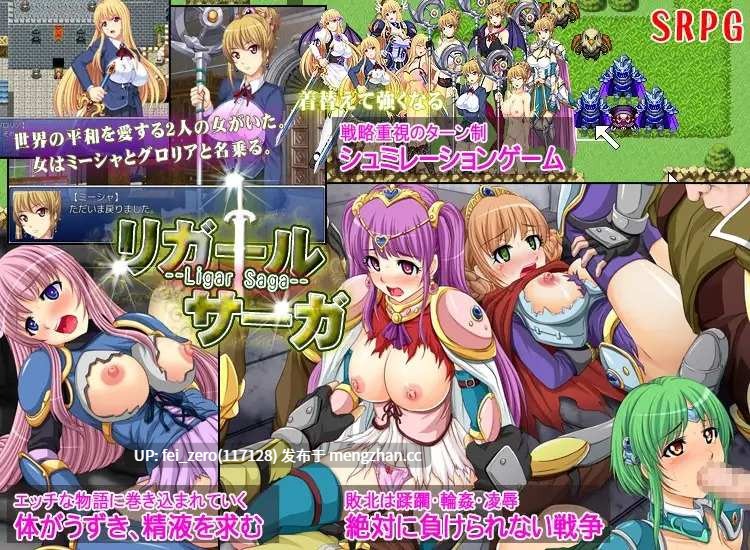 【PC/RPG/汉化】RJ166480 里格鲁传奇～Ligar Saga～ [ゆきマンゴー]
