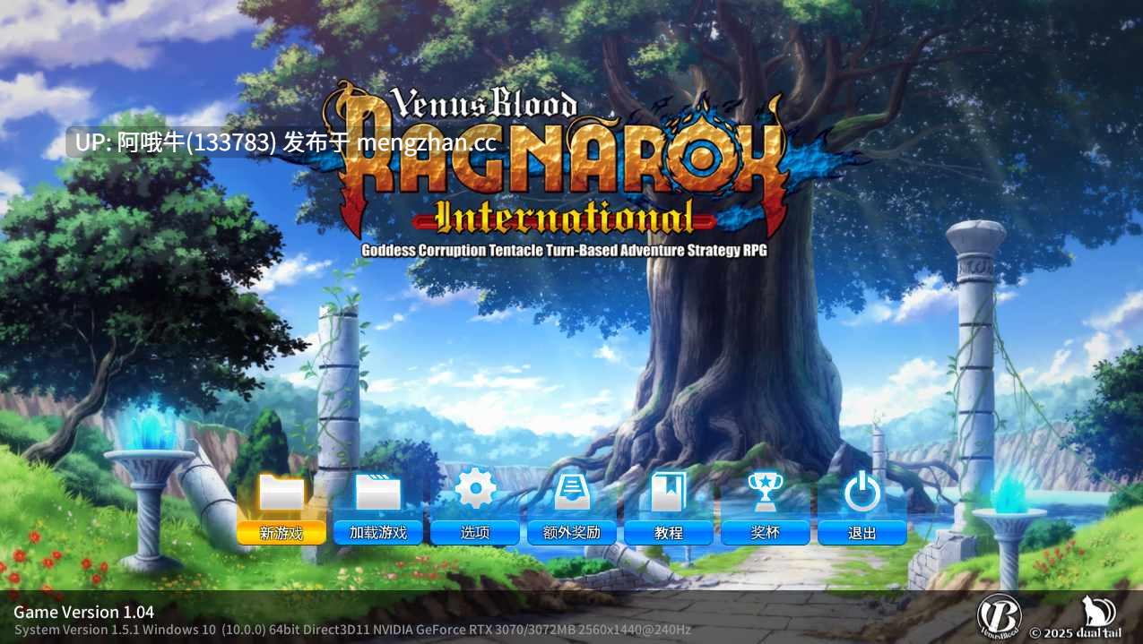 【日系/后宫/SLG/PC/机翻】金星血：诸神黄昏国际版 VenusBlood RAGNAROK International [v1.04] 【6.2G】【序号7012】-第5张图片-萌站