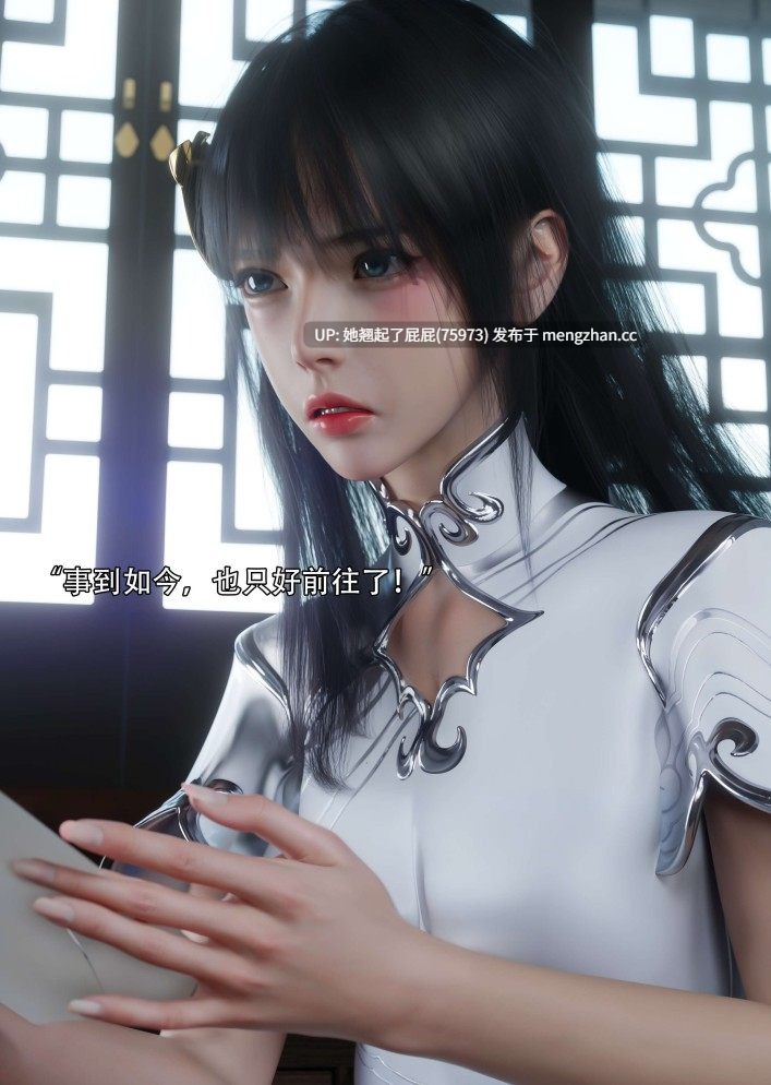 [3D全彩/神作/中文/更新] 逆转HD_第二季-归尘长梦01-20+IF_1-4+番外X2+独立篇X3 [3G]-第9张图片-萌站