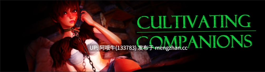 【3DCG/SLG/恋爱模拟/PC/机翻】培养伙伴 Cultivating Companions [v0.2] 【2.95G】【序号7016】