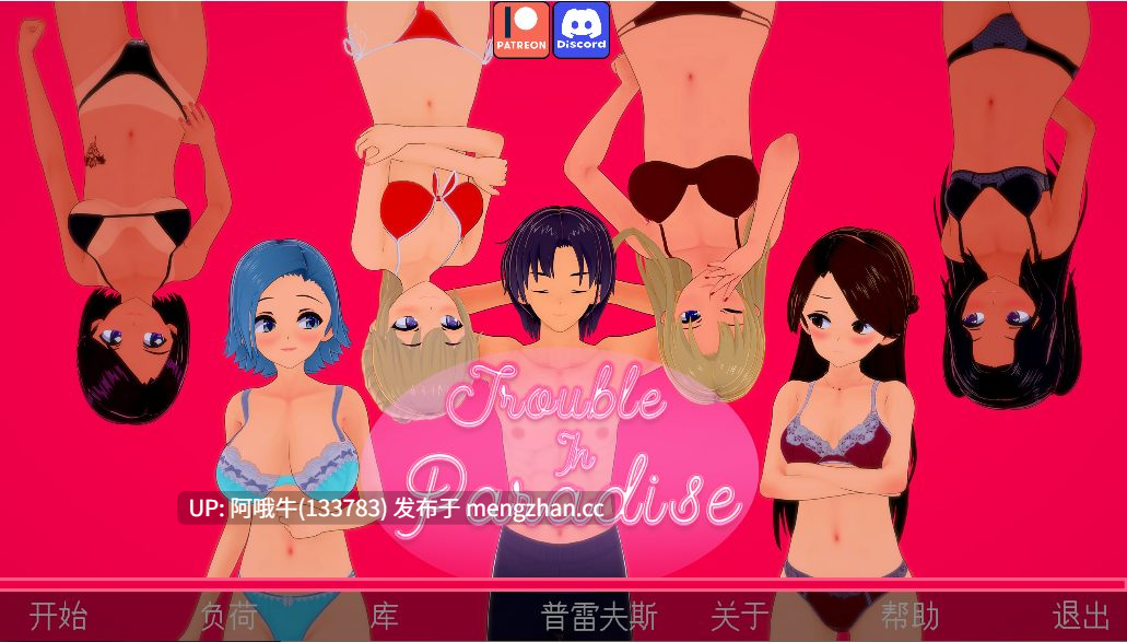 【3DCG/SLG/乱伦/PC/机翻】天堂中的麻烦 Trouble in Paradise [v1.15] 【13G】【序号7017】