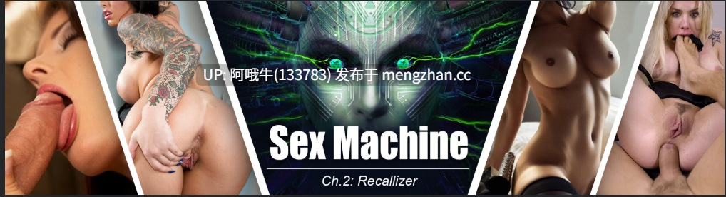 【真人CG/html浏览器机翻/文字视觉小说/PC】性机器 SexMachine [Ch.1 v1.5] 【3.27G】【序号7023】