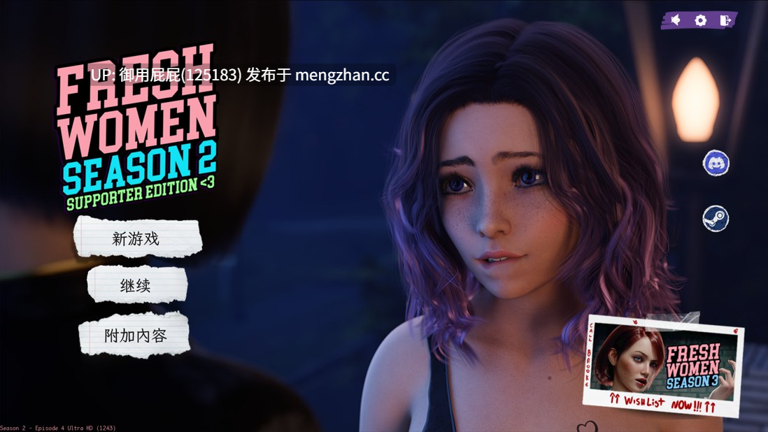 [3D神作/动态/更新] 新生也疯狂2 FreshWomen S2 Final v26.02.09 官中版+DLC [18.7G]-第2张图片-萌站