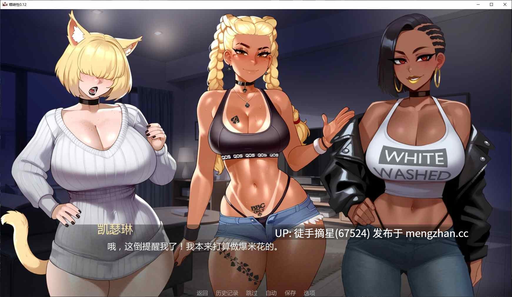 萌站汉化【欧美SLG/AI汉化/NTR】Nyatorase: Shared Passions 0.12 AI汉化版【PC/3.9G/更新】-第2张图片-萌站 萌站汉化【欧美SLG/AI汉化/NTR】Nyatorase: Shared Passions 0.12 AI汉化版【PC/3.9G/更新】-第2张图片-萌站