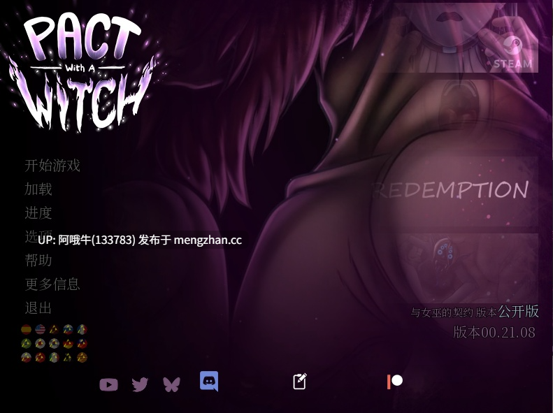 【2DCG/恋爱模拟/性别转换/SLG/PC/安卓/官中】与女巫的契约 Pact with a Witch [v00.21.08] 【2.33G】【序号7029】