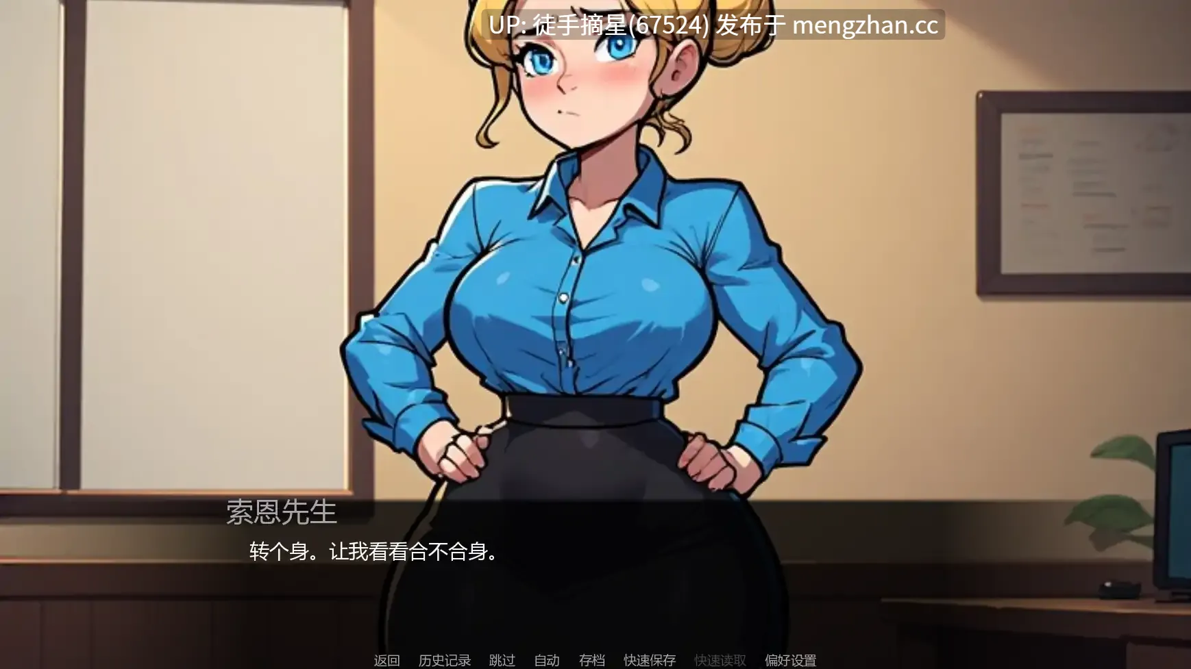 萌站汉化【欧美SLG/AI汉化/后宫】 Mr. Thornes Office v4.1 AI汉化版【PC/0.35G/更新】
