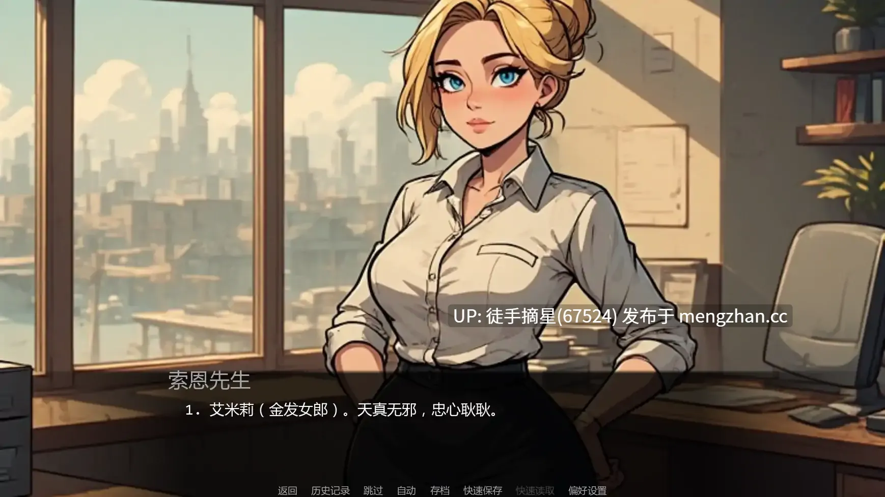 萌站汉化【欧美SLG/AI汉化/后宫】 Mr. Thornes Office v4.1 AI汉化版【PC/0.35G/更新】-第2张图片-萌站