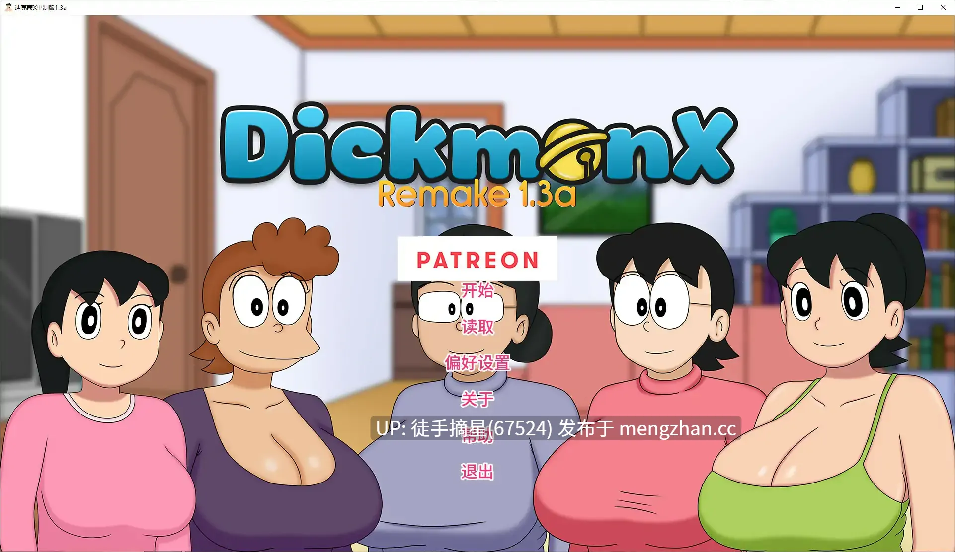 萌站汉化【日系SLG/AI汉化/同人】DickmonX Remake 重制版1.3a AI汉化版【PC/1.15G/更新】