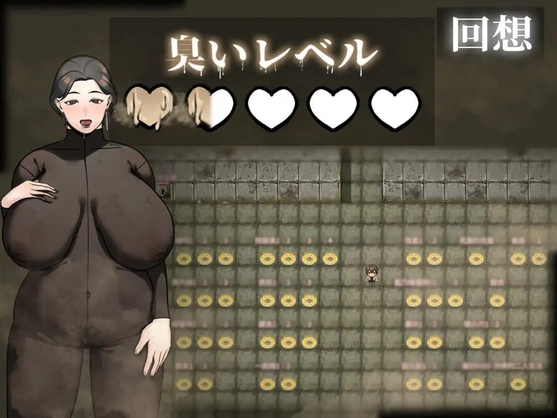 ［RPG/PC/官中］下水道的淫臭熟女 /下水道の淫臭熟女