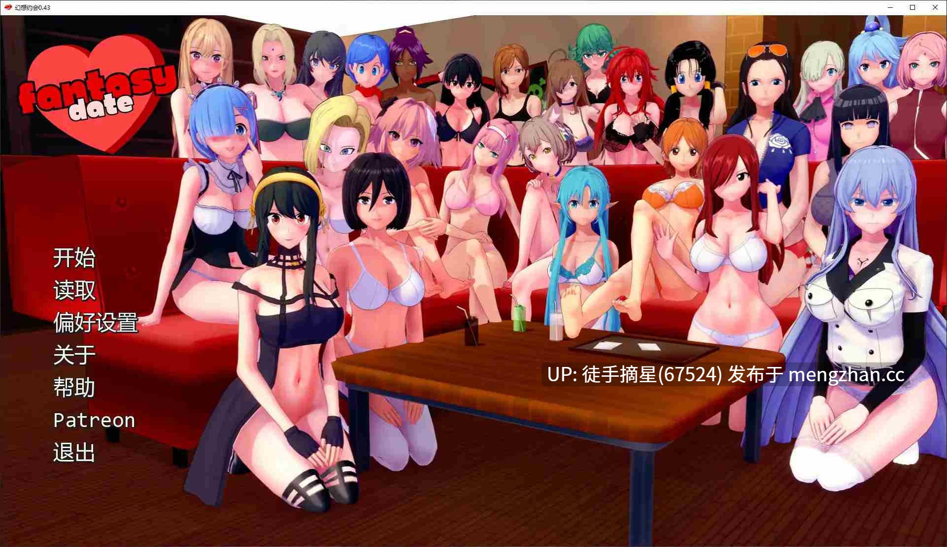 萌站汉化【日系SLG/AI汉化/后宫】Fantasy Date 0.43 AI汉化版【PC/2G/更新】
